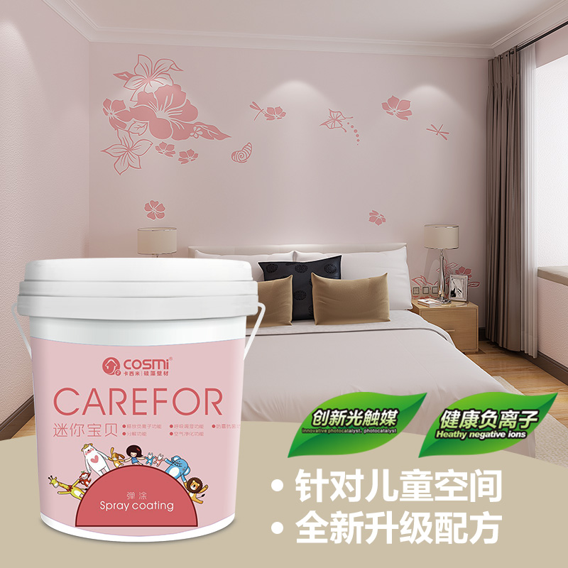 卡西米 硅藻泥涂料儿童房环保内墙 硅藻泥电视背景墙弹涂肌理