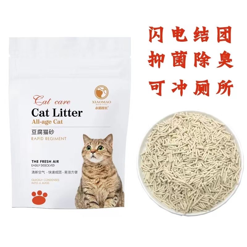 小猫班长豆腐猫砂1.8KG可冲厕所