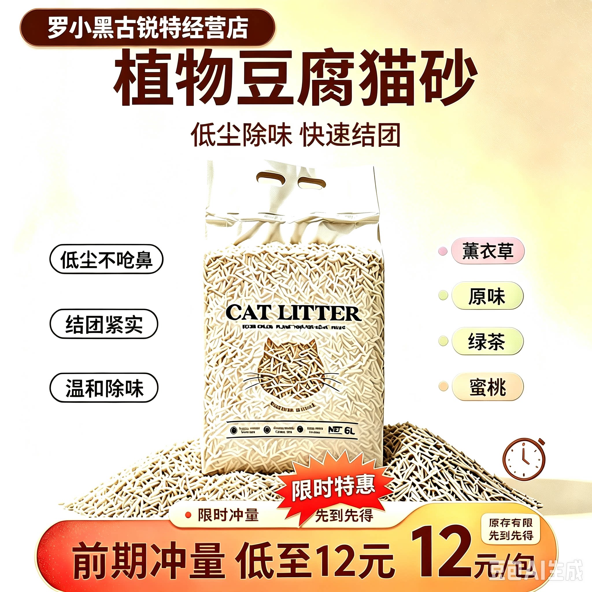 镂空豆腐猫砂混合2KG无尘除臭