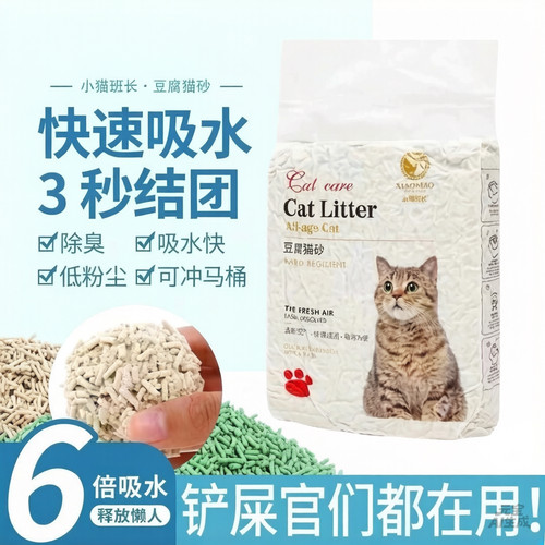 除臭混合豆腐猫砂小猫班长猫和友