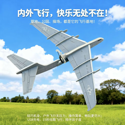 新款运20运输机电动泡沫飞机耐摔航模客机飞行器USB充电飞机夜灯