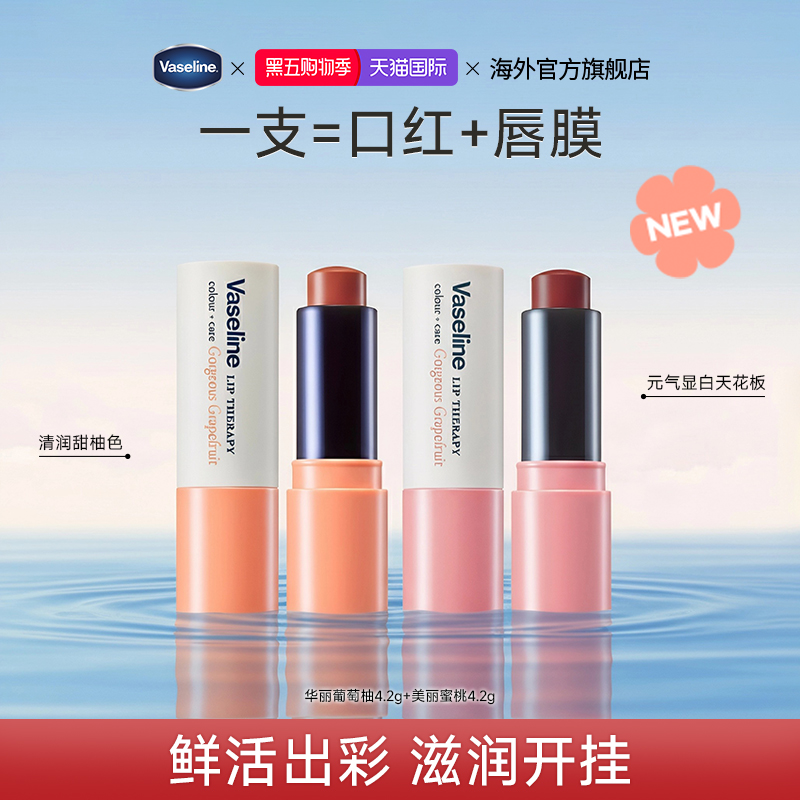 凡士林韩国原装唇膏保税仓发货