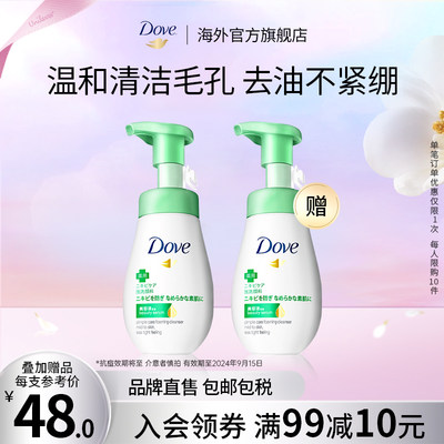 Dove/多芬氨基酸抗痘控油洁面