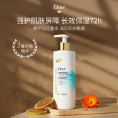 Dove多芬身体乳泛醇b5修复长效保湿 肌肤屏障受损修护泛红敏感肌