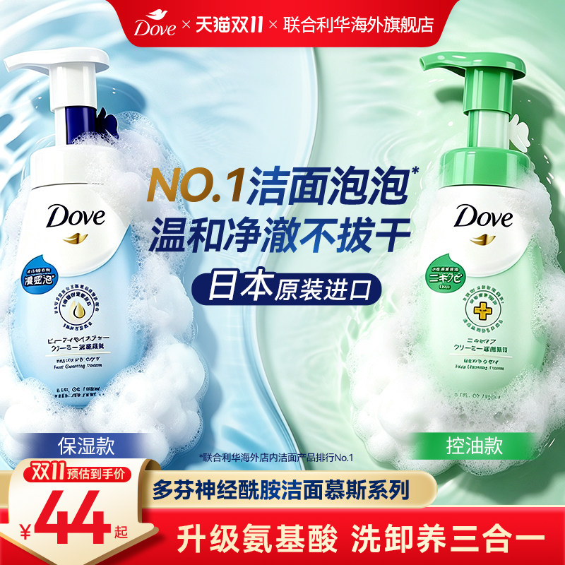 Dove多芬氨基酸保湿滋润泡沫洁面