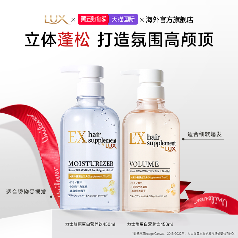 【原装进口】角蛋白保湿