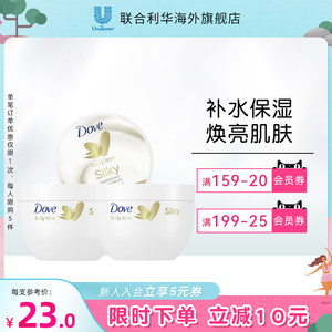 Dove多芬身体乳男女士夏季滋润保湿持久留香润肤乳大白碗300ml*3