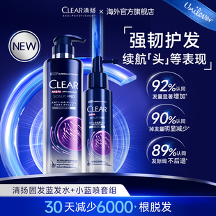 清扬男士 70ml 洗发水蓝发水 小蓝喷头皮精华固发增发育发300ml