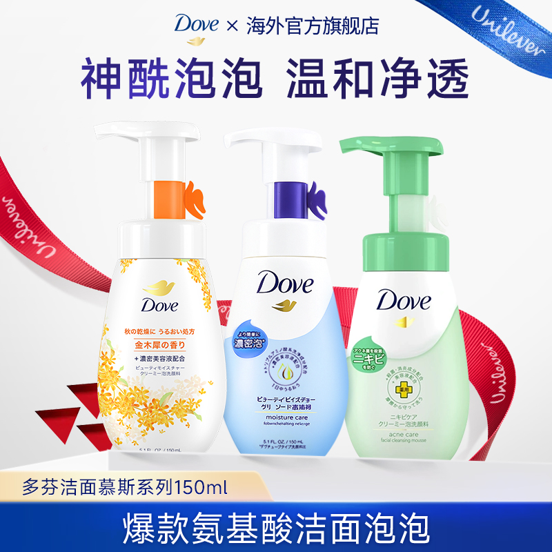 【原装进口】氨基酸洁面