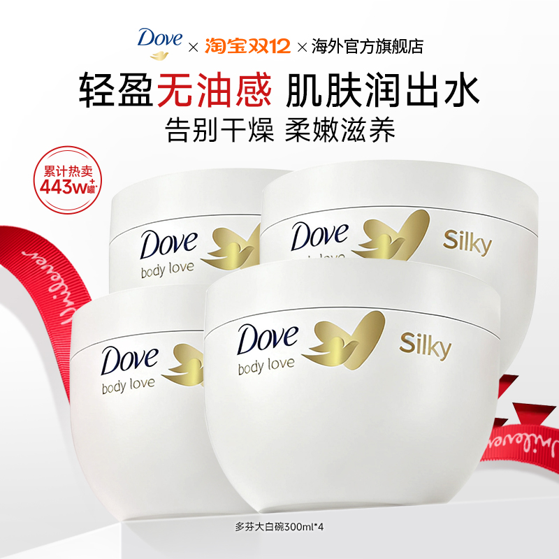 Dove鱣ʪﶬˮȫ־º 35.93Ԫ