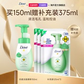 Dove多芬氨基酸抗痘洗面奶男女士控油祛痘洁面乳慕斯泡沫深层清洁