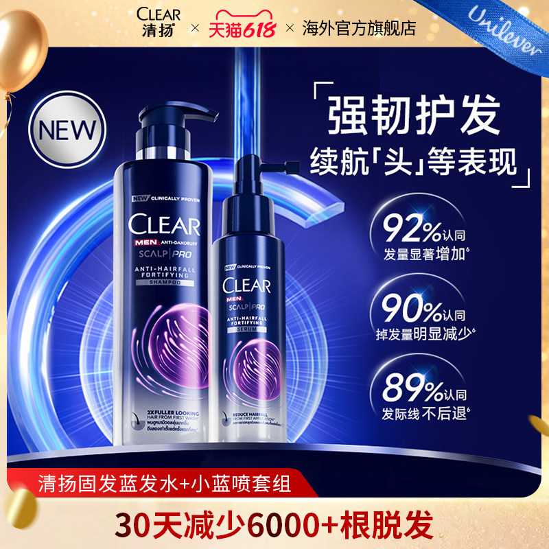 发际线回归增发清扬男士专用