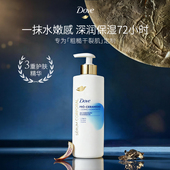 Dove多芬细腻嫩滑身体乳深润保湿 修护缓解龟裂干裂水嫩肌肤精华乳