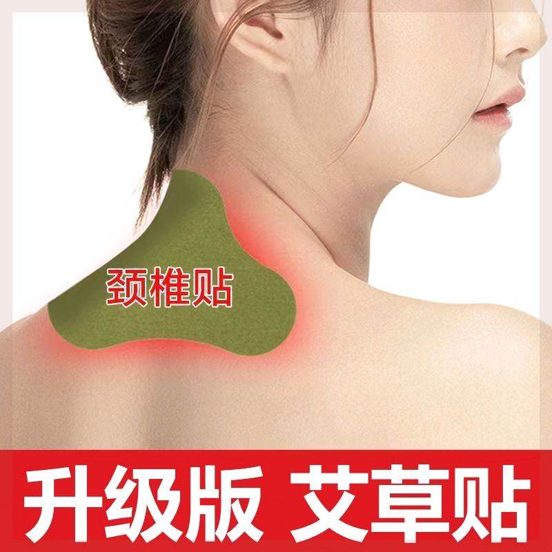 艾草颈椎贴膝盖热敷贴疼痛头晕头疼眼花脖子僵硬正品自发热艾灸贴,个人护理/保健/按摩器材,按摩温熏调理器,淘宝优惠券,粉丝福利购,淘宝优惠卷