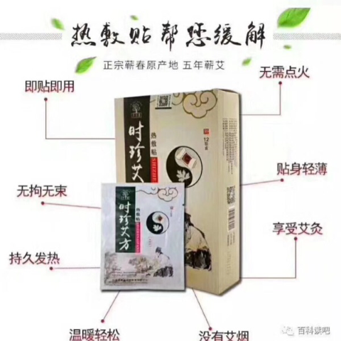 拆盒寄多送两贴暖宝宝贴时珍艾方蕲艾艾灸贴暖宫贴宫敷颈椎关节