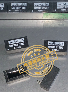 NMH0515DC全新原装 现货供应 实图拍摄