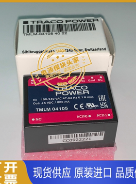 TMLM04105 原装现货供应 实图拍摄