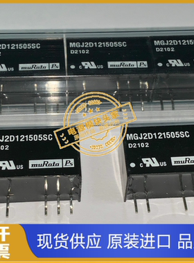 MGJ2D052005SC MGJ2D121505SC MGJ2D241505SC 现货供应