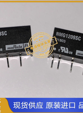 NMG1209SC 现货供应 实图拍摄