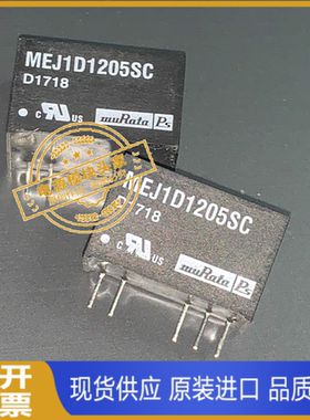 MEJ1D1205SC 原装现货供应 实图拍摄 当天发货