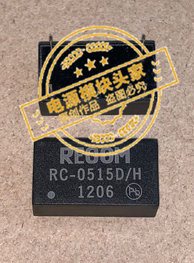 RC-0515D/H 全新现货供应 实图拍摄
