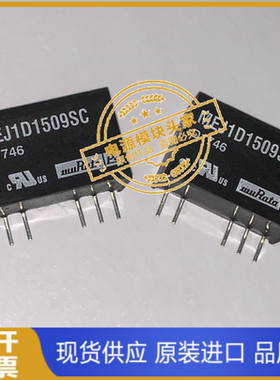 MEJ1D1205SC MEJ1D1209SC MEJ1D1212SC MEJ1D1215SC 全新供应