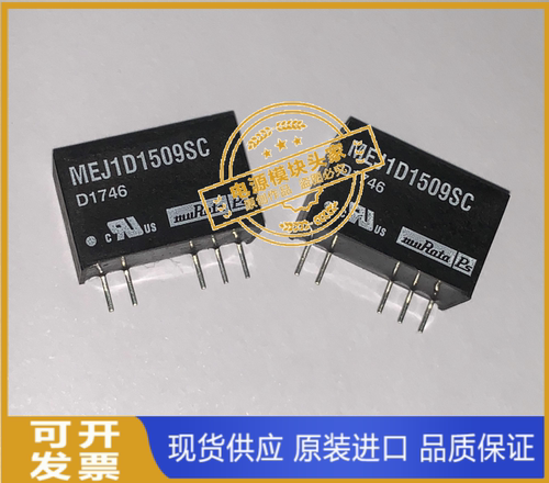 MEJ1D1205SC MEJ1D1209SC MEJ1D1212SC MEJ1D1215SC 全新供应
