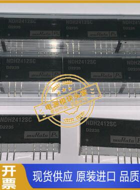 NDH2412SC 全新原装 现货供应 实图拍摄