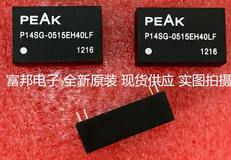 P14SG-0515EH40LF 全新原装 PEAK