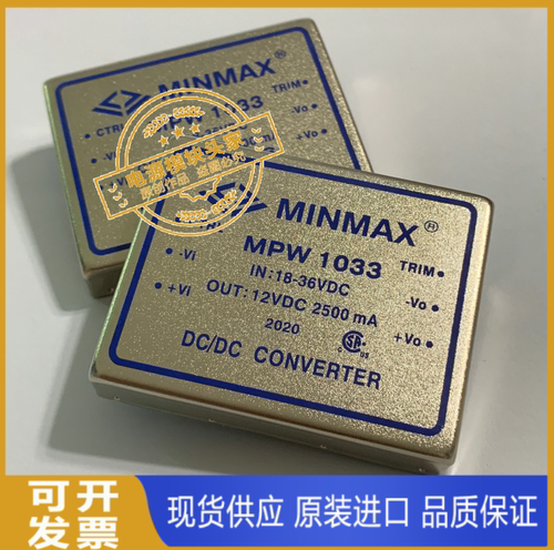 MPW1023  MPW1024 全新原装 现货供应 MINMAX