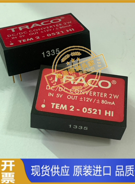 TEM2-0521HI 现货供应 实图拍摄