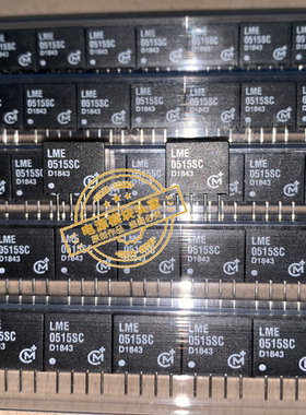 LME0515SC 全新原装 现货供应 实图拍摄