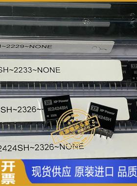 IE2424SH 原装正品 现货供应 实图拍摄 XP Power 拍前询价