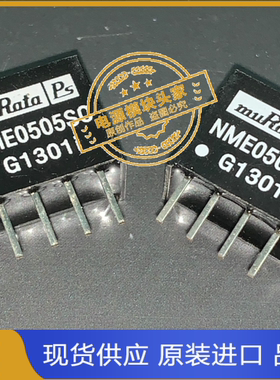 NME0505SC 原装现货供应 实图拍摄