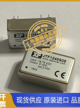 JTF1248S12  JTF1248S05 JTF1248S3V3  JTF1224D15  虚拟价 拍前