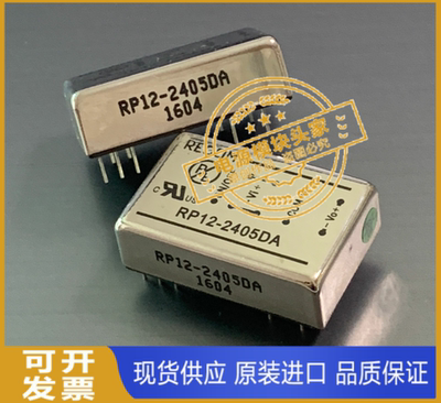 RP08-1212SA 全新原装  现货供应 RECOM
