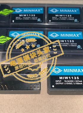 MIW1135 全新原装 现货供应 实图拍摄