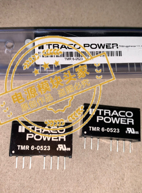 TMR6-0523 全新原装 现货供应 实图拍摄