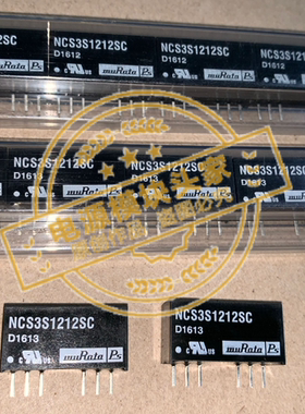 NCS3S1212SC 全新原装 现货供应 实图拍摄