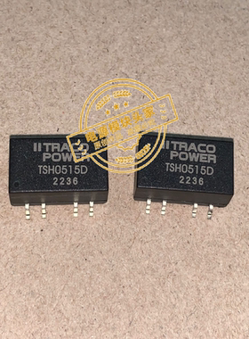 TSH0515D 全新原装 现货供应 实图拍摄