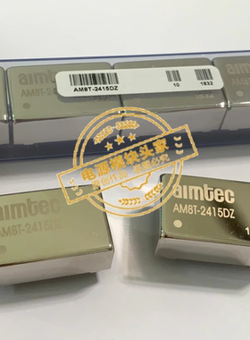 AM8T-1203SZ  AM8T-1205SZ 供应