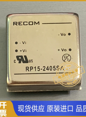 RP15-2405SA 原装现货供应 实图拍摄