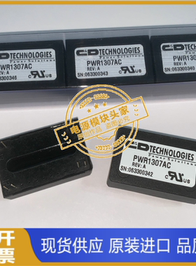 PWR1307AC 全新现货供应 实图拍摄