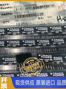 TMR1-2423 原装正品 现货供应 实图拍摄 TRACO
