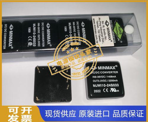 MJWI10-24S033 全新原装 现货供应