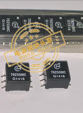 78250MC 全新原装 现货供应 实图拍摄