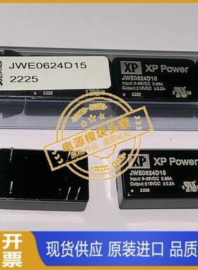 JWE0624D15 原装正品 现货供应 实图拍摄