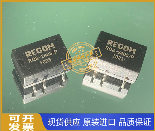 RQS-2405/P 全新原装 现货供应