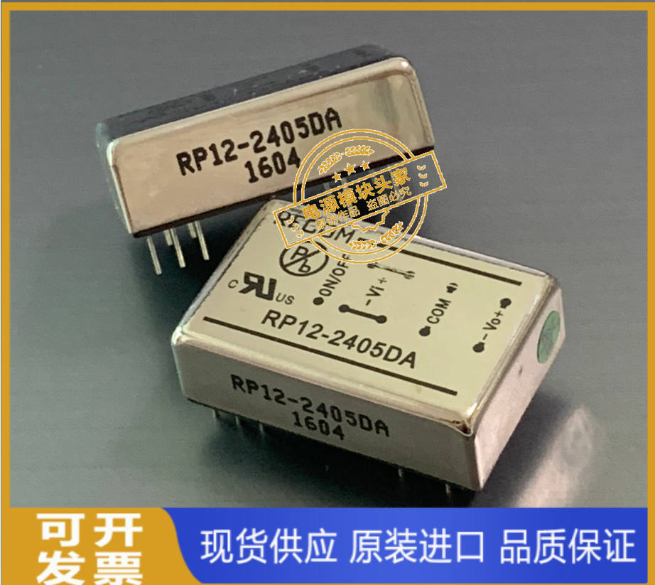 RP12-243.3SAW RP12-2405SAW RP12-2412SAW供应 实图拍摄 RECOM