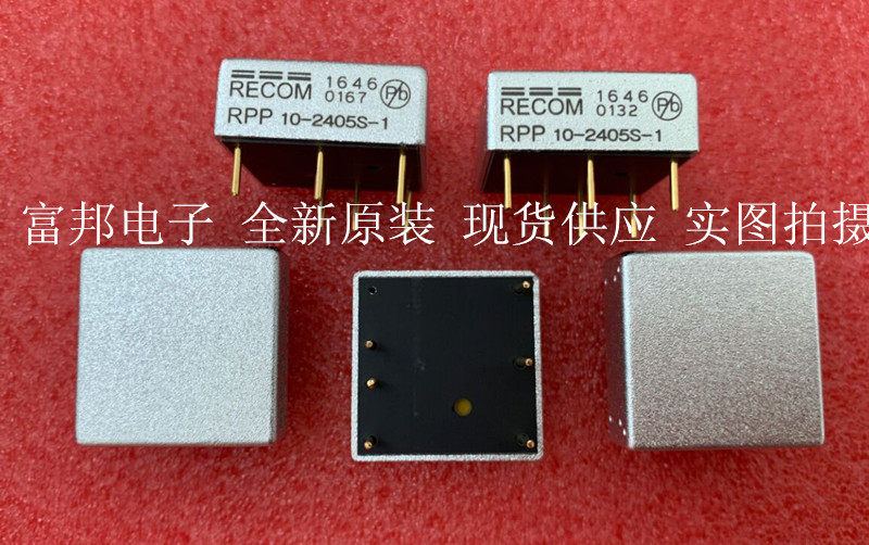 RPP10-2405S-1 全新原装 现货供应 RECOM
